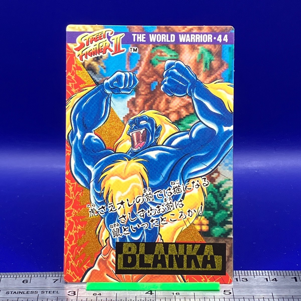 Blanka Street Fighter Carddass CAPCOM Vintage Card Very Rare TCG