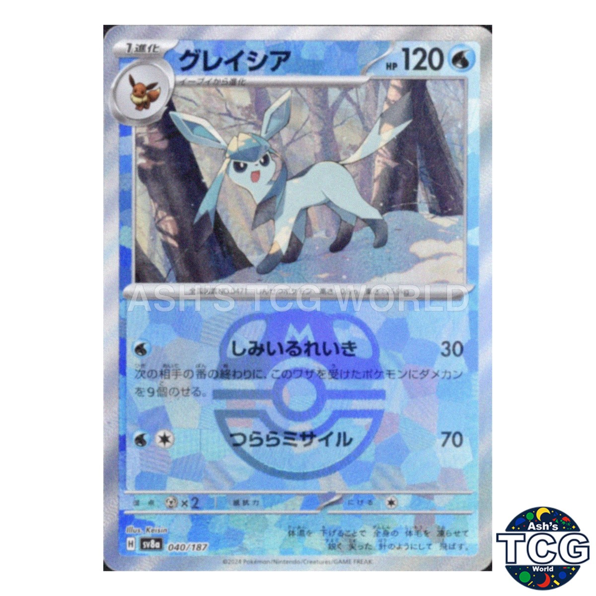 Glaceon Master Ball Holo 040/187 SV8a Terastal Fest ex Pokemon Card Japanese