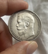 1897 Russia 1 Rouble Large Silver Coin Paris Mint Rare AU, Ungraded