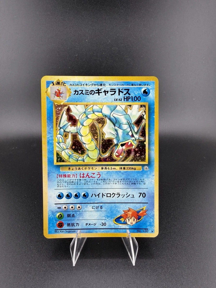 Misty's Gyarados Pokémon TCG Cards for sale | eBay
