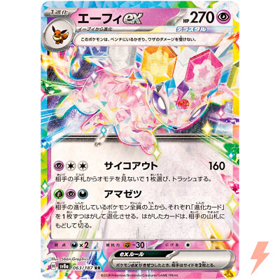 Espeon ex RR 063/187 SV8a Terastal Fest ex - Pokemon Card Japanese