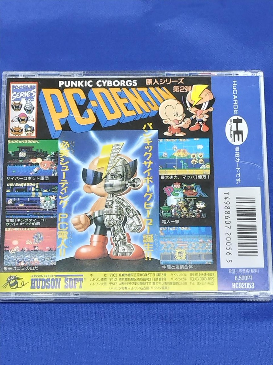Hudson HC92053 PC Denjin NEC PC-Engine Japan Import Retro Game | eBay
