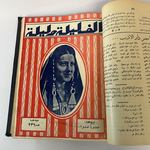 28X Thousand & One Night مجلة ألف ليلة وليلة Lebanon Arabic Magazine Album 1932 - Bild 17 von 24