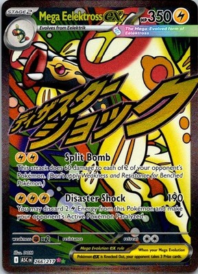 Mega Eelektross ex Mega Attack Rare ME: Ascended Heroes 266/217 NM(SKU 1-4)
