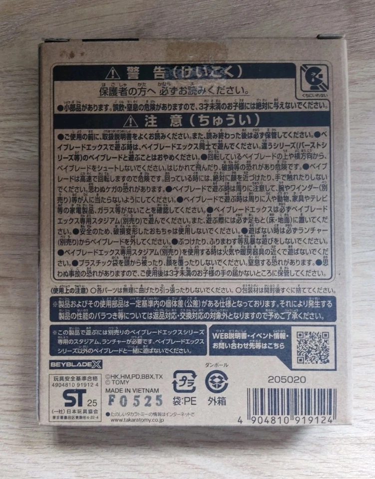 UK stock Knightmail Limited Beyblade X rarebey battle prize bey - Image 3 of 4