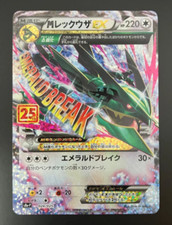 M Rayquaza EX #24 Prices | Pokemon Japanese 25th Anniversary Promo