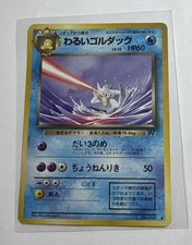 Japanese Dark Golduck No. 055 Team Rocket - Uncommon Pokemon Card
