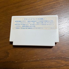 Valis: The Fantasm Soldier Nintendo Famicom FC Japanese Cartridge Only Tested