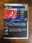 Gogeta Dragon Ball Super Divers SDV7-062 GDR Parallel Japanese Card Japan