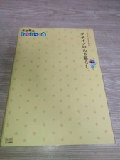 Animal Crossing: New Horizons Strategy Guide (O255) used excellent condition 33d