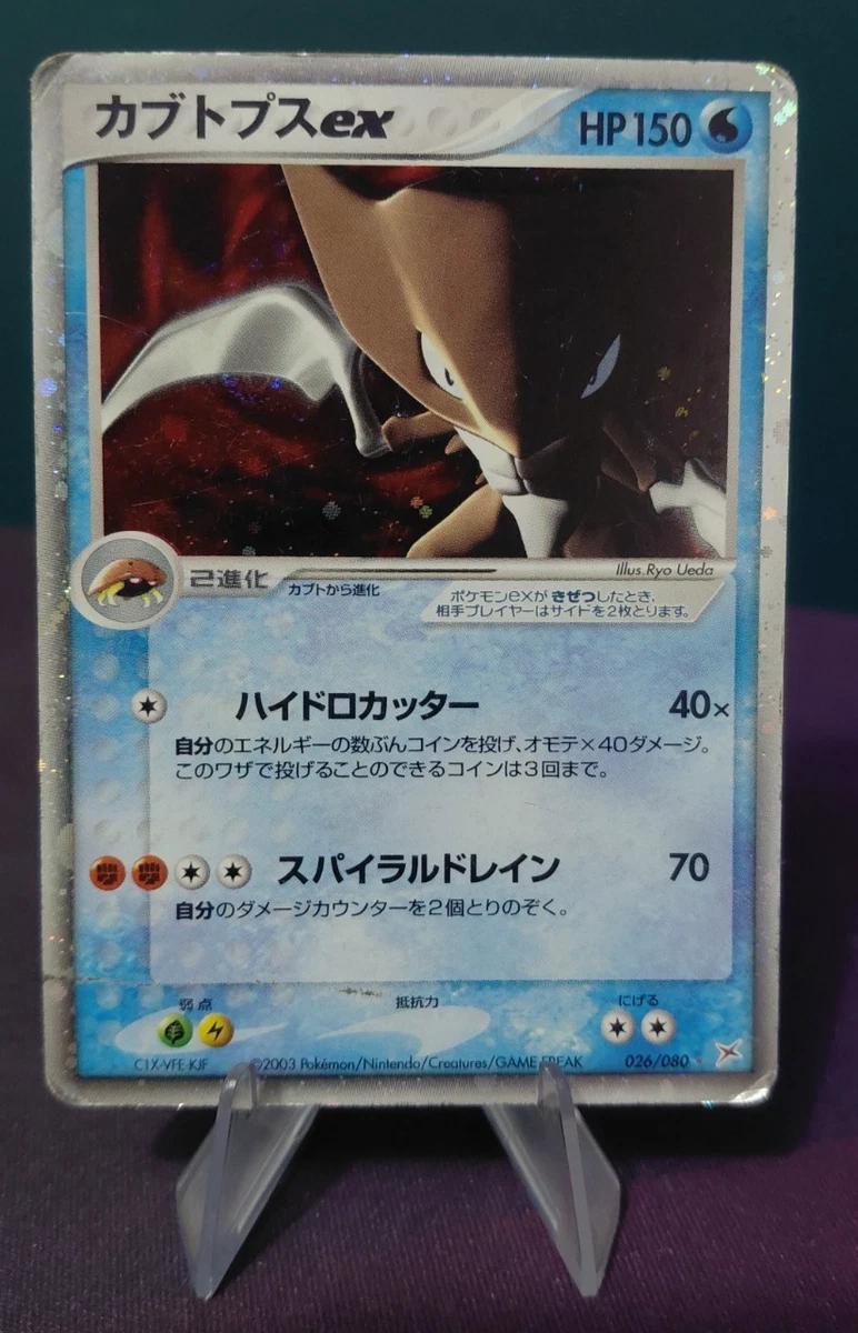25+ Kabutops ex Pokémon TCG Cards for sale | Updated Oct 2026
