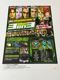 KOF Maximum Impact Regulation "A" Arcade Art Set & Flyer Japan (SNK Neo Geo)