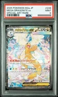 PSA 9 Mega Dragonite ex SAR 246/193 M2a MEGA Dream ex Pokemon Card Japanese