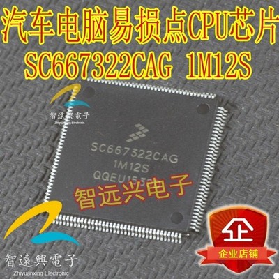 SC667322CAG 1M12S automotive computer CPU chip 144 pins #zc