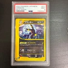 2002 Pokemon Japanese Umbreon Holo Split Earth PSA 9 e-Series 071/088 Rare R