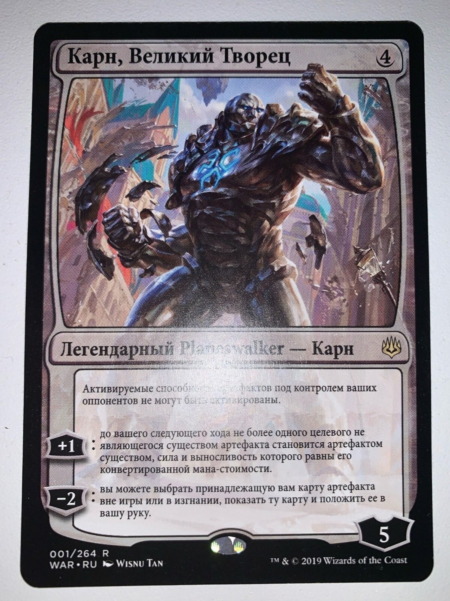 大いなる創造者、カーン Karn, The Great Creator EX](253)大いなる創造者、カーン/Karn, the Great Creator《英語》【SLD】