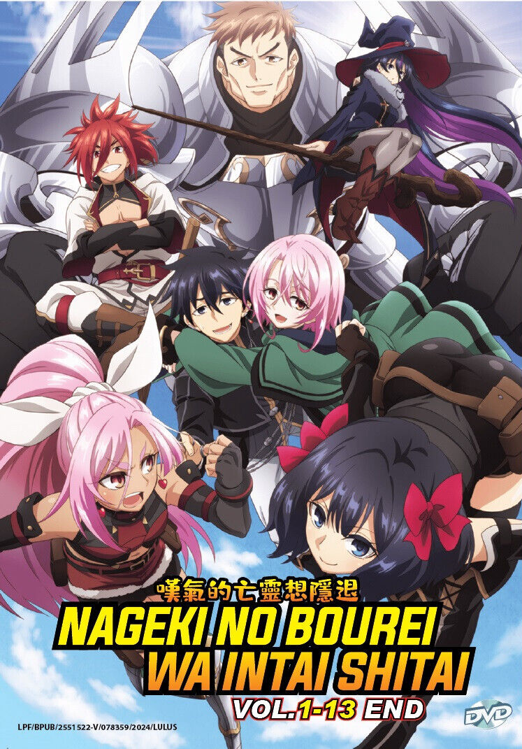 アニメ THE LOADS GO WITHOUT THRONES Anime Let This Grieving Soul Retire (Vol.1-13End)ENGLISH SUBTITLE