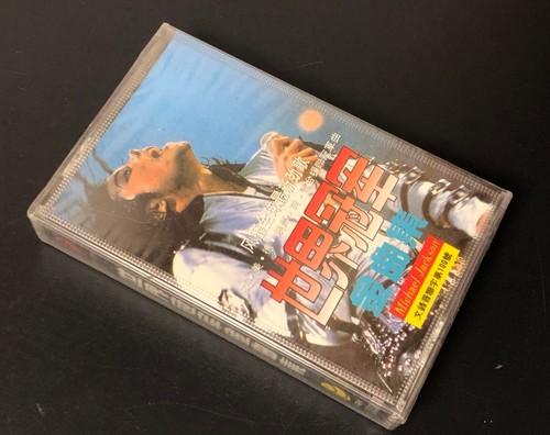 V.A. Michael Jackson COVER Mariah Carey George Michael CHINA CASSETTE TAPE Seal