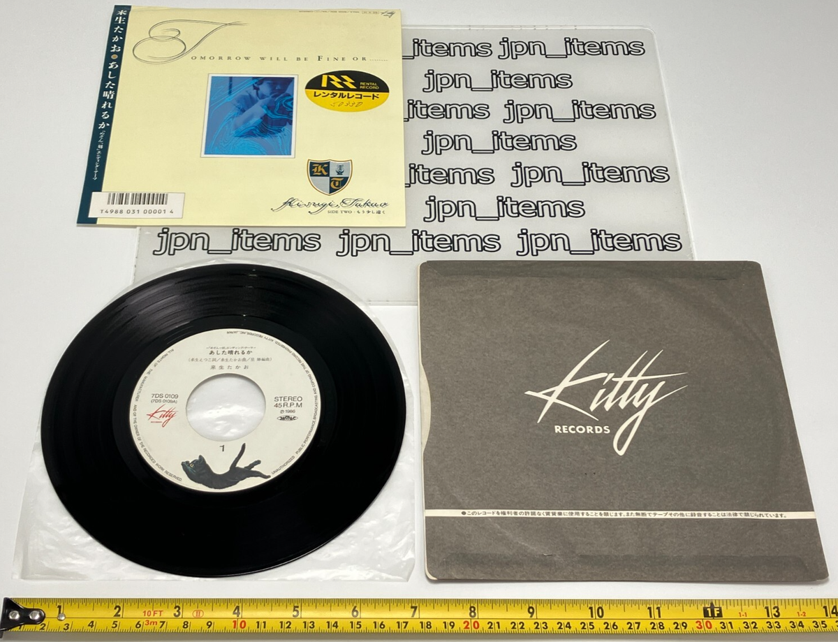 Takao Kisugi 20th Single Ashita Hareruka Vinyl Record 1986 Japan