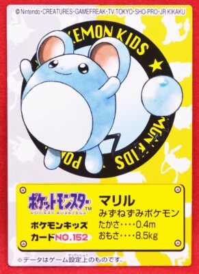 Marill Pokemon Kids Mini Card 1999 Nintendo Rare No.152 Bandai