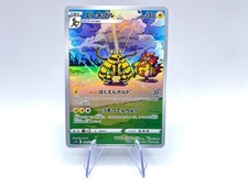 Carta Pokemon Electivire 180/172 AR VSTAR Universe Japanese s12a Near Mint Holo