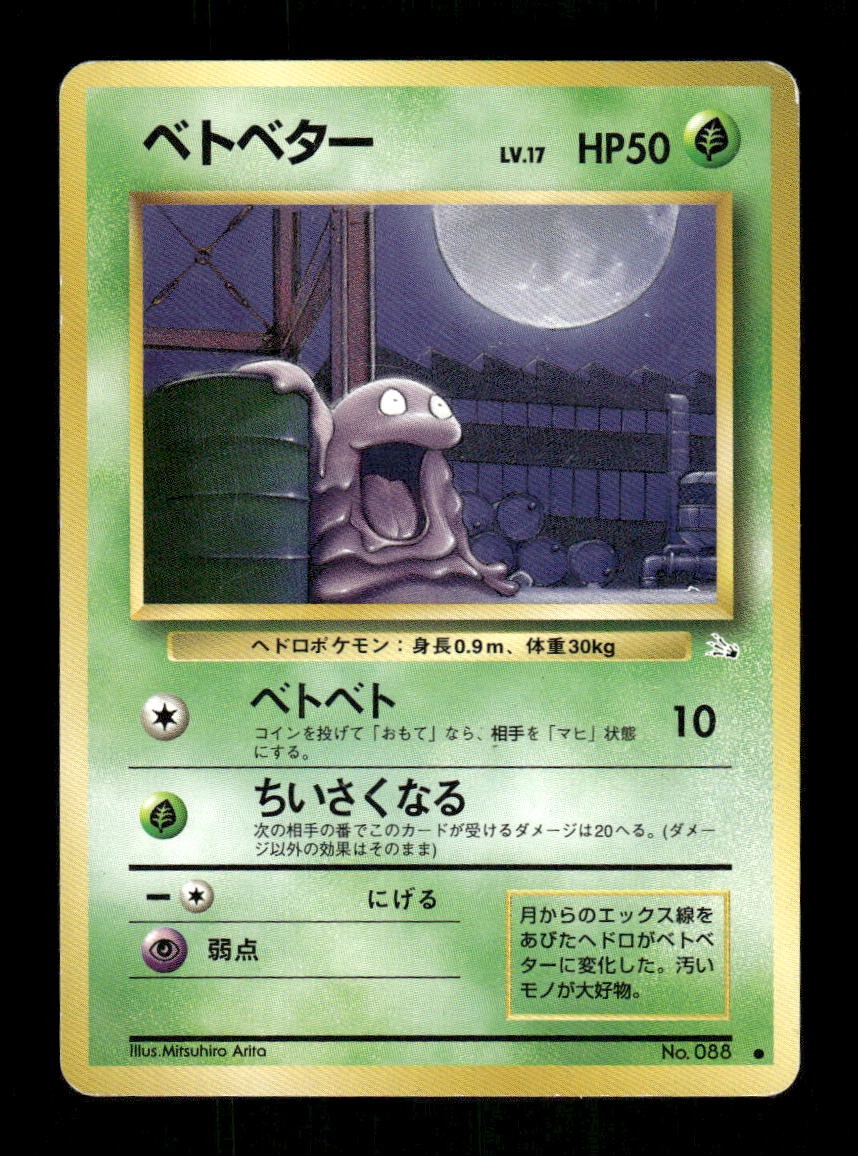 Pokemon Grimer Common Mystery of the Fossils MP