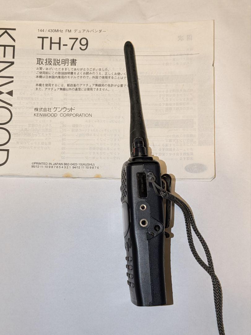 KENWOOD FRONT CHASSIS TH-79 Energization Confirmed | eBay