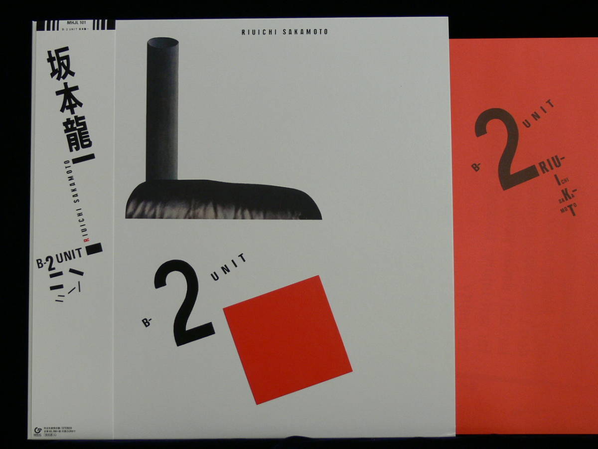 Ryuichi Sakamoto B-2 UNIT Reissue LP | eBay