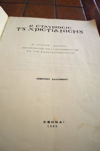 CRUCIFIXION OF CHRISTIANISM 279 PAGES BOOK -EXPULSION OF GREEKS ISTANBUL 1965 - - Picture 2 of 23
