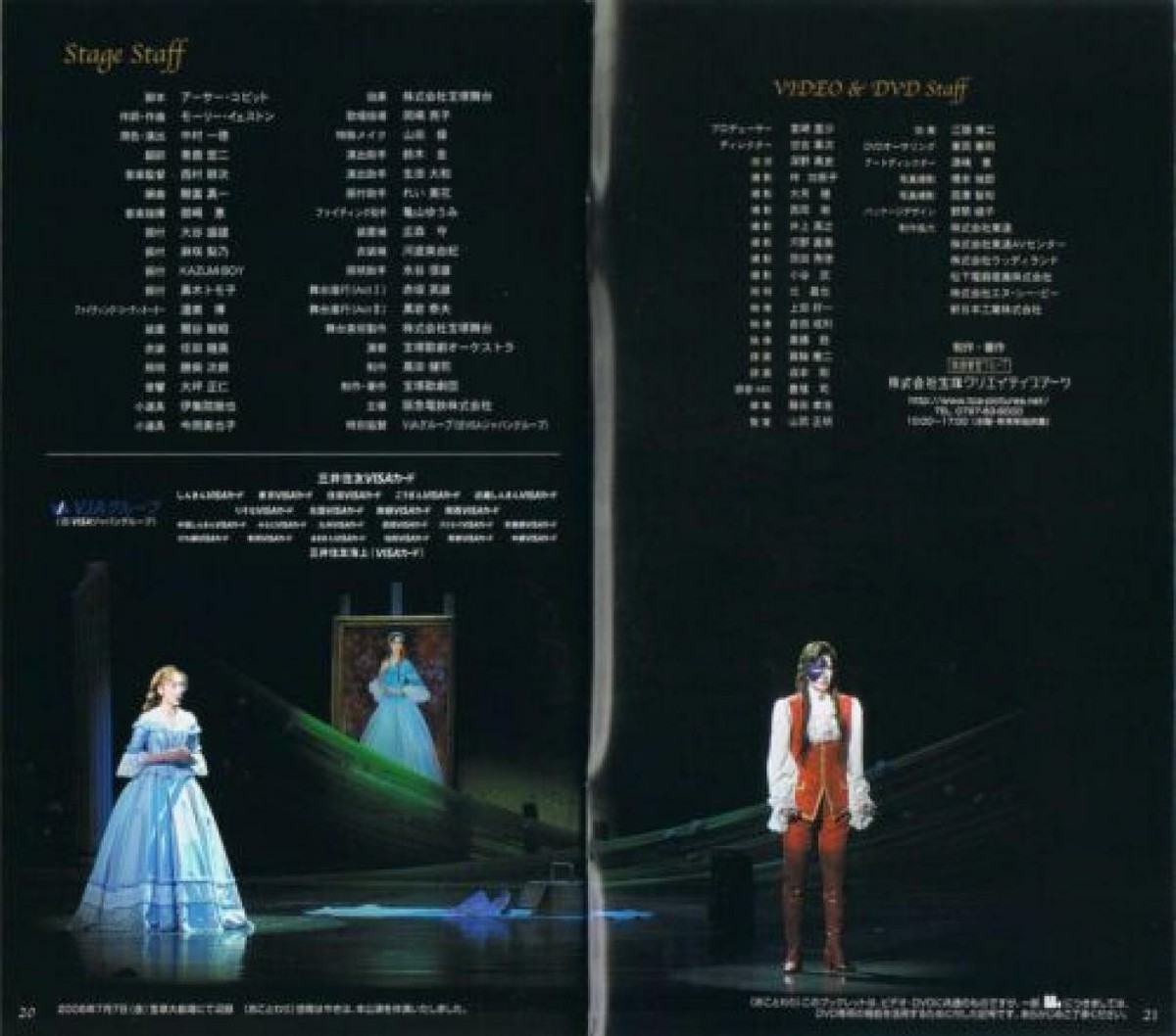 Takarazuka Revue Phantom DVD Flower group Sumire Haruno