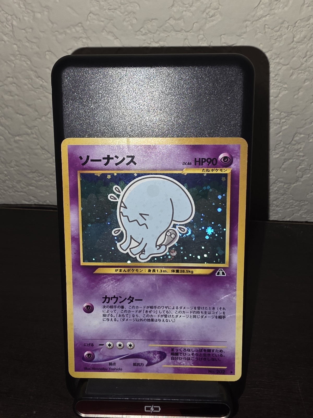Pokemon TCG Wobbuffet #202 Japanese Crossing The Ruins (Neo Discovery) HOLO Rare