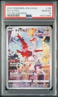 2022 POKEMON FA/LATIAS VSTAR UNIV. JP SWORD & SHIELD VSTAR UNIVERSE #195 PSA 10