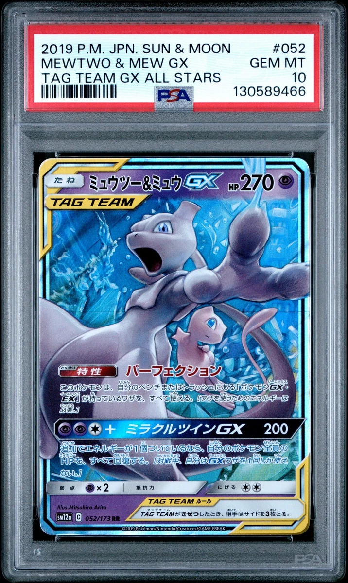 Mewtwo & Mew GX 052/173 Sm12a: Tag Team GX: Tag All Stars for sale