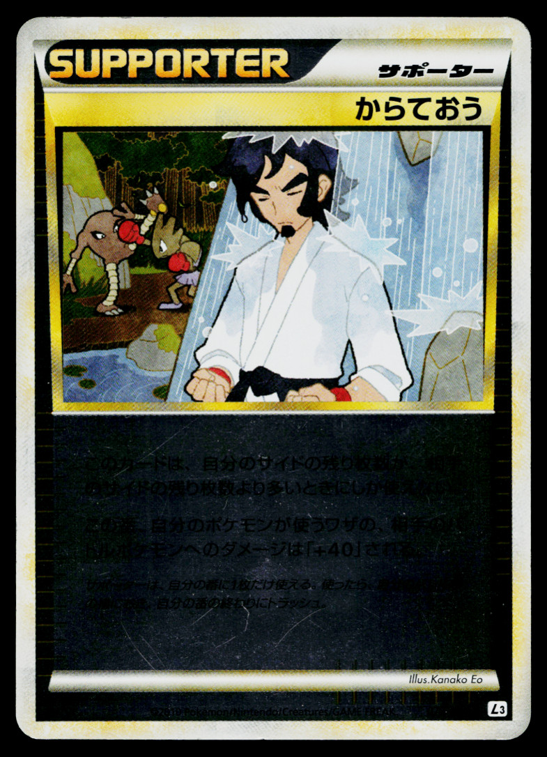 BLACK BELT REVERSE HOLO 077/080 CLASH AT THE SUMMIT JAPANESE POKEMON TCG