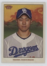 2023 Topps 206 NPB Nippon Professional Baseball Hiroto Takahashi (Portrait) 0sk9