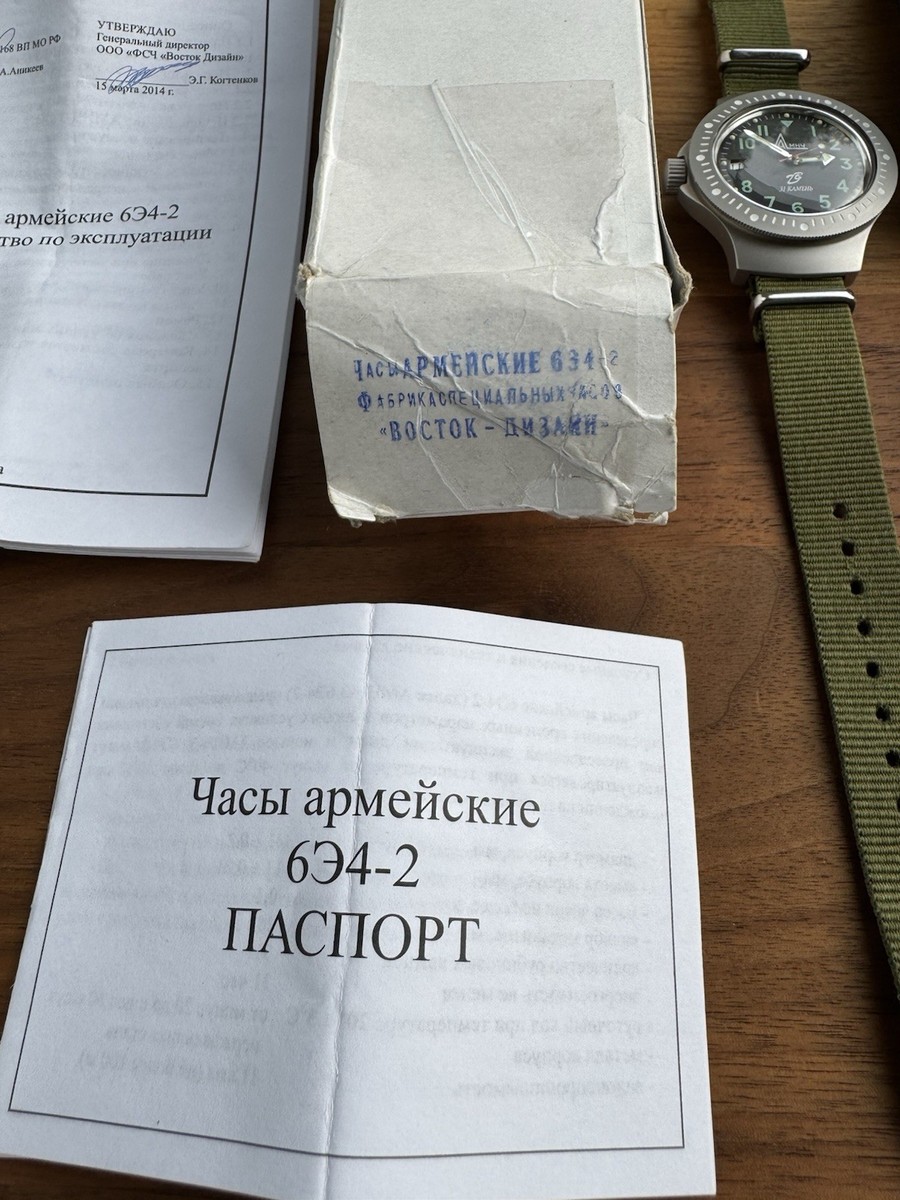 Russian Army Ratnik 6E4-2 Wristwatch Digital Flora EMR Mechanical