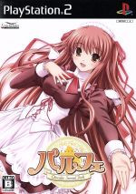パルフェ　Ｃｈｏｃｏｌａｔ　Ｓｅｃｏｎｄ　Ｓｔｙｌｅ Parfait -Chocolat Second Style- [Regular Edition] PS2 Import