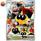 Falinks CHR 204/184 S8b VMAX Climax - Pokemon Card Japanese