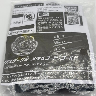 Beyblade X BX-00 B4 Perseus Dark B Gold G3 Tournament 1st Special