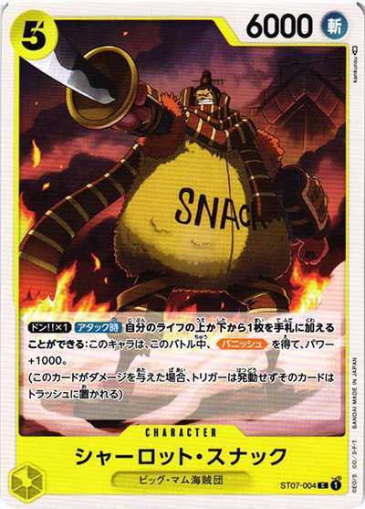 One Peice Bandai One Piece Card Game Start Deck: Big Mom Pirates [ST-07]   Japanese Version, Pre-Constructed Yellow Deck One Piece Starter Deck