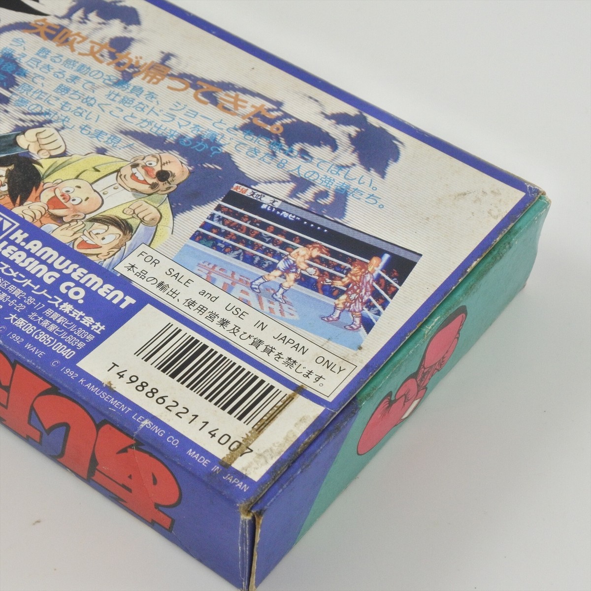 ASHITA NO JOE Super Famicom Nintendo 2108 sf | eBay