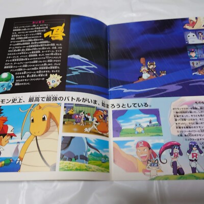 Mewtwo Strikes Back映画パンフレット Pokemon Movie Mewtwo Strikes Back brochure 1998 Japanese | eBay