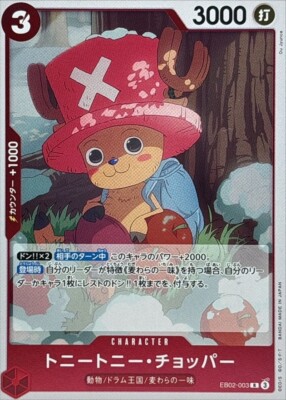 Tony Tony Chopper EB02-003 R/JAPAN ONE PIECE Anime 25th Collection 