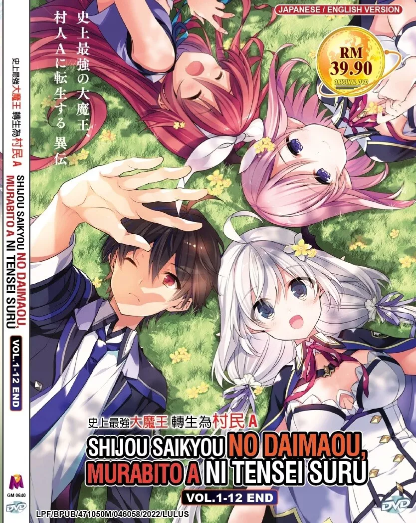 Shijou Saikyou no Daimaou, Murabito A ni Tensei suru (DVD) (2022) Anime