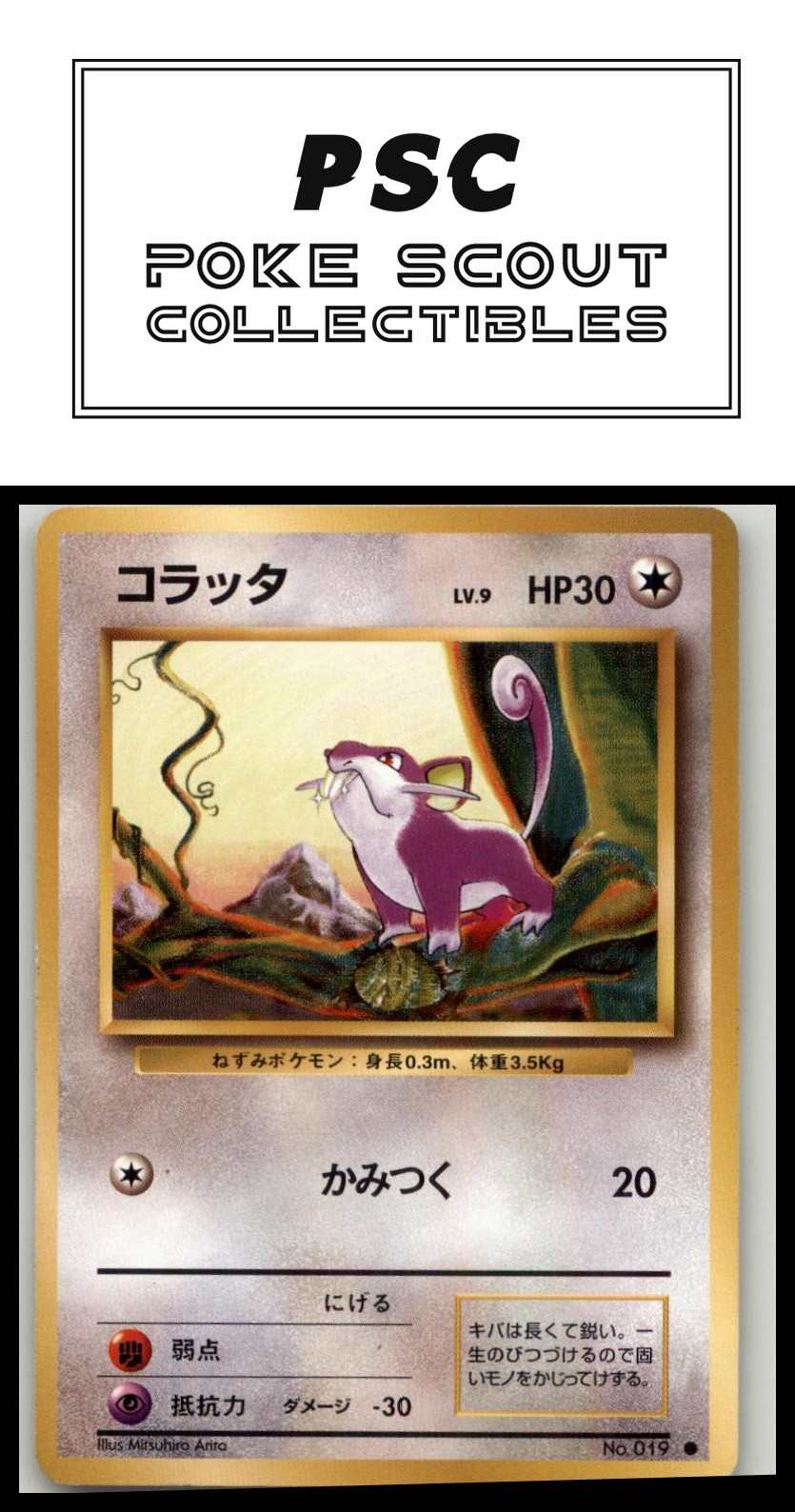 Expansion Pack #061/102 Rattata