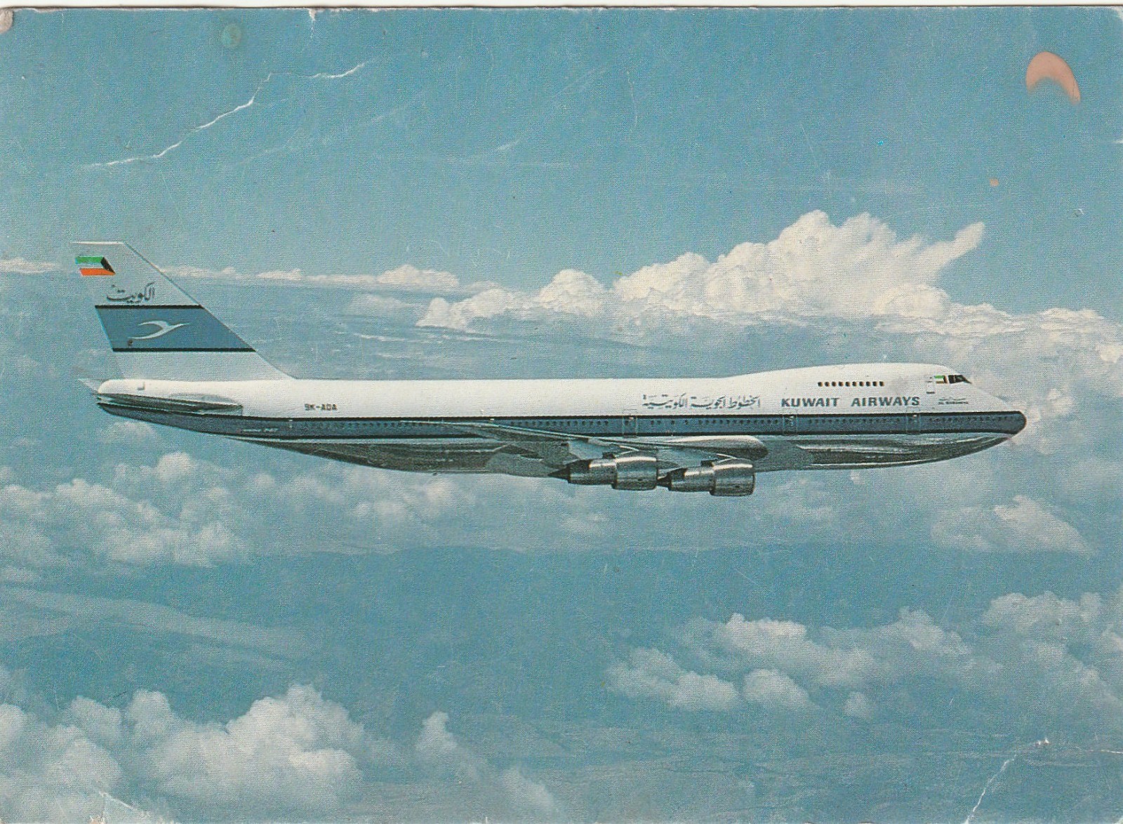 KUWAIT Rare Advertising Postcard KUWAIT AIRWAYS 1990s