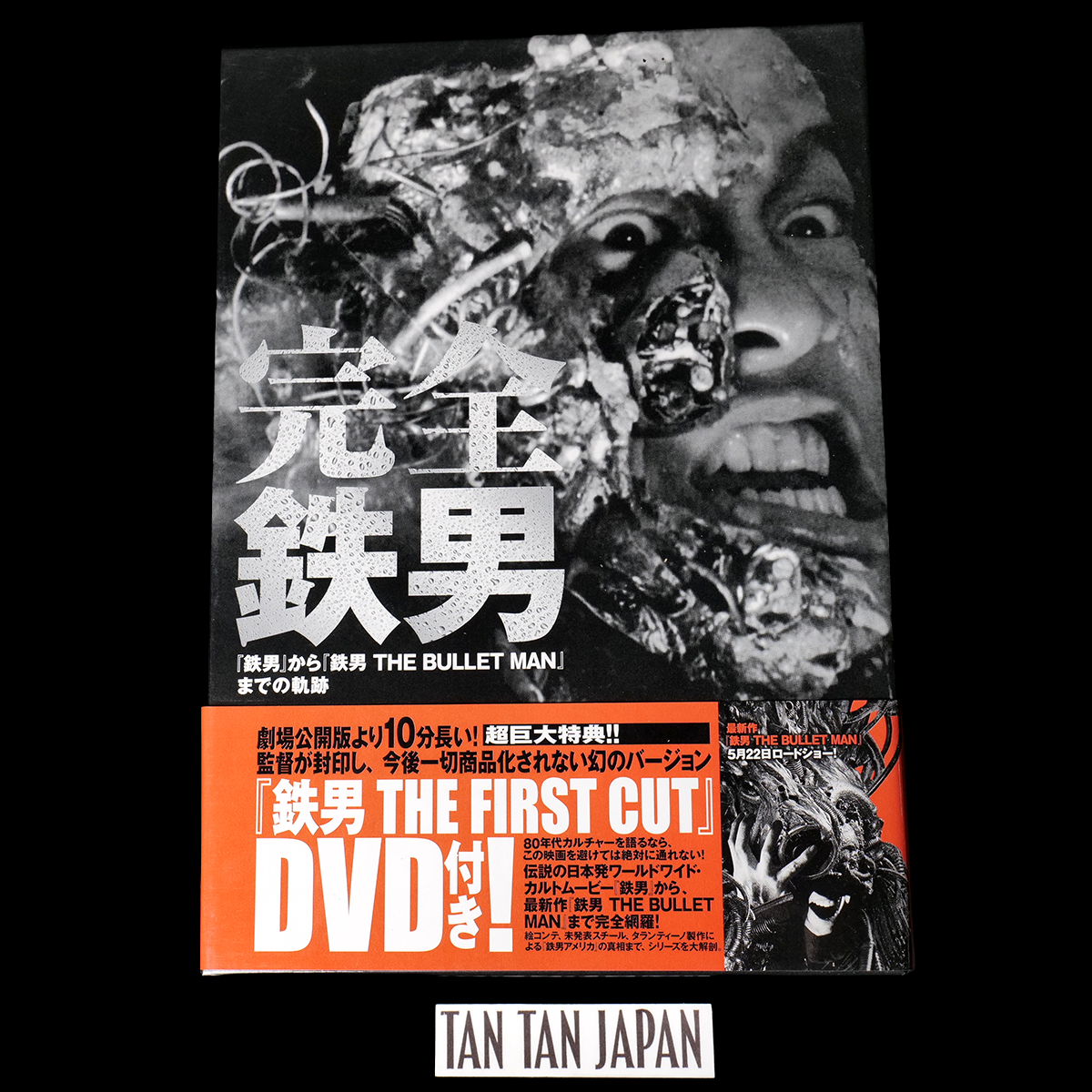 Tetsuo Complete Edition: Iron Man to Bullet Man - Limited Book