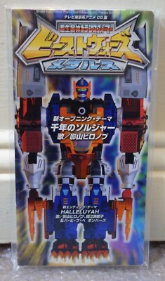 2000 Columbia Japan 8cm CD Audio Transformers Beast Wars Hironobu Kageyama