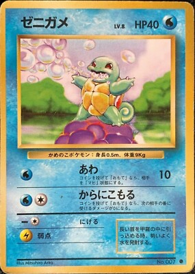 Squirtle Pokemon Card Game Pocket Monster Nintendo Japanese rare