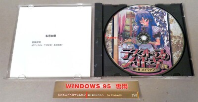 DESKTOP MAID, Rare 1990s Japanese / Asian, Video Game CD-ROM for